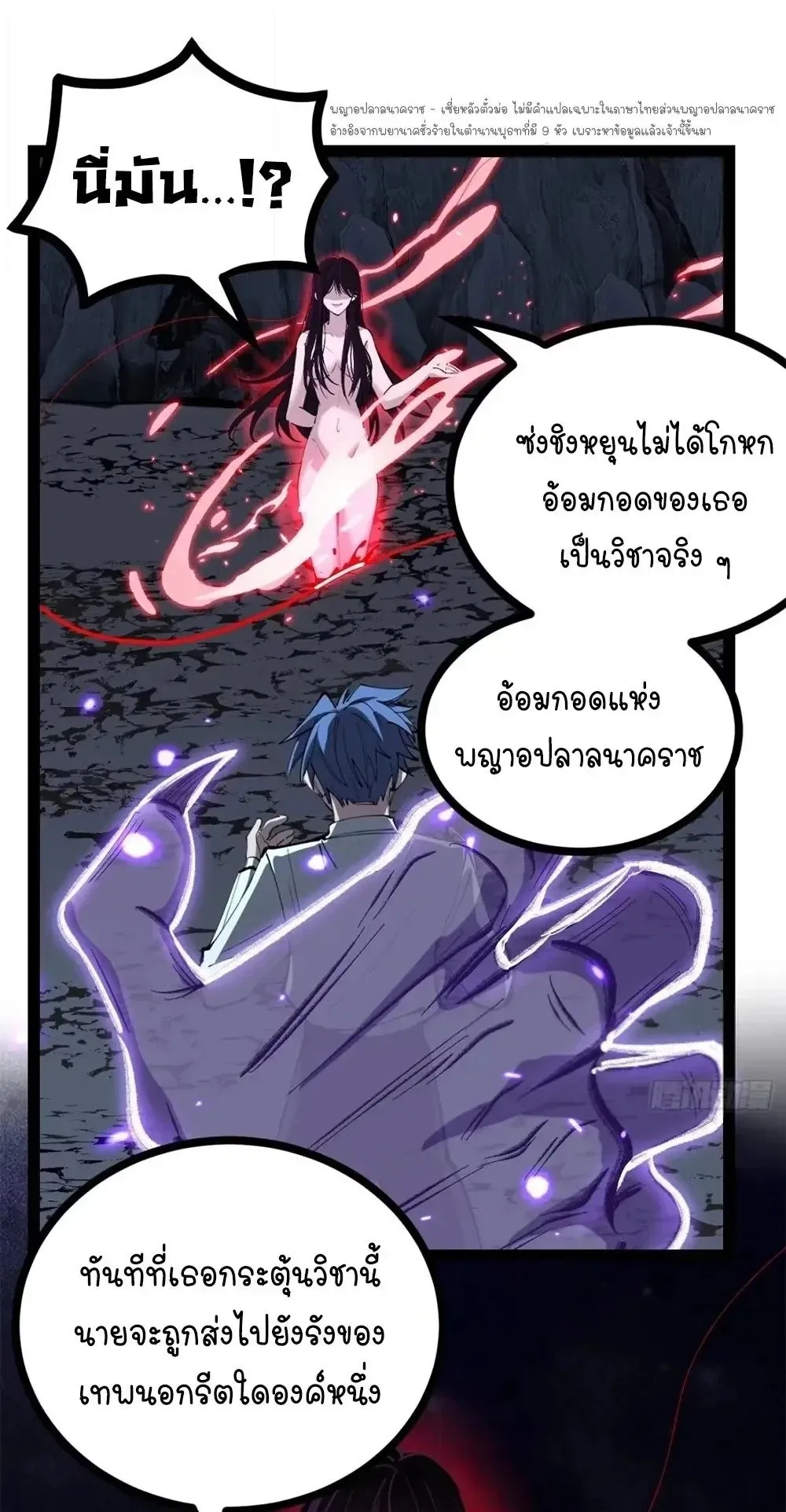 Gatekeeper of the Boundless Worlds ตอนที่ 191 หน้า 14