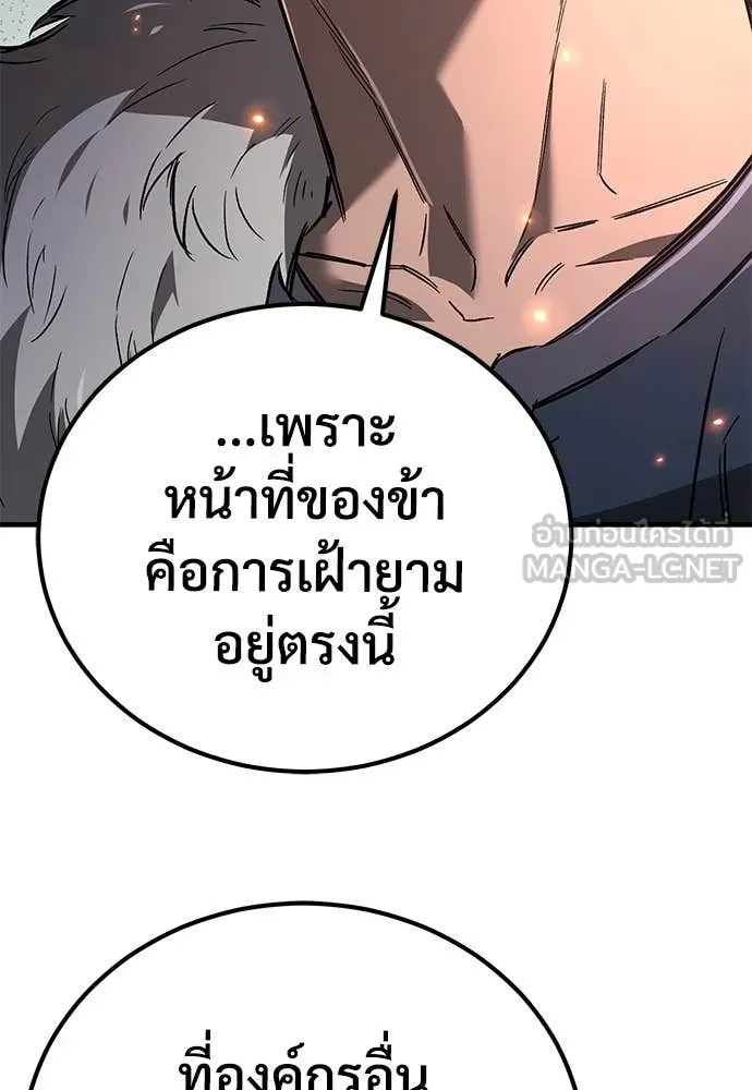 A Rogue Guard in a Medieval Fantasy ตอนที่ 24 หน้า 121
