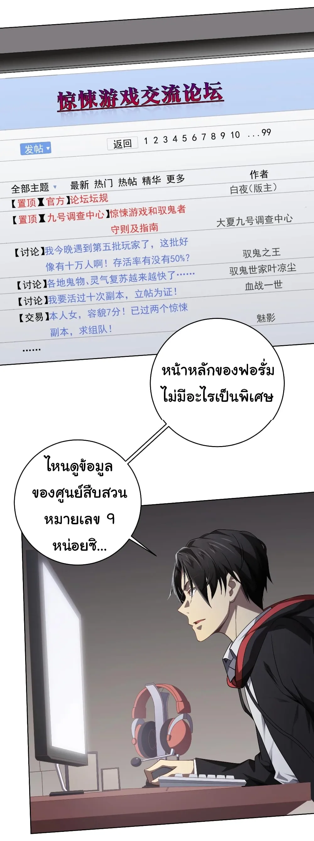 Start with Trillions of Coins ตอนที่ 11 หน้า 16