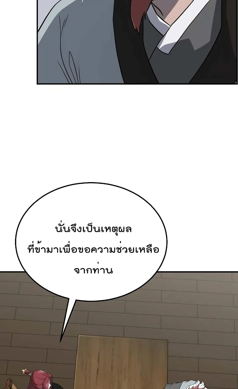 Millennium Spinning ตอนที่ 16 หน้า 35
