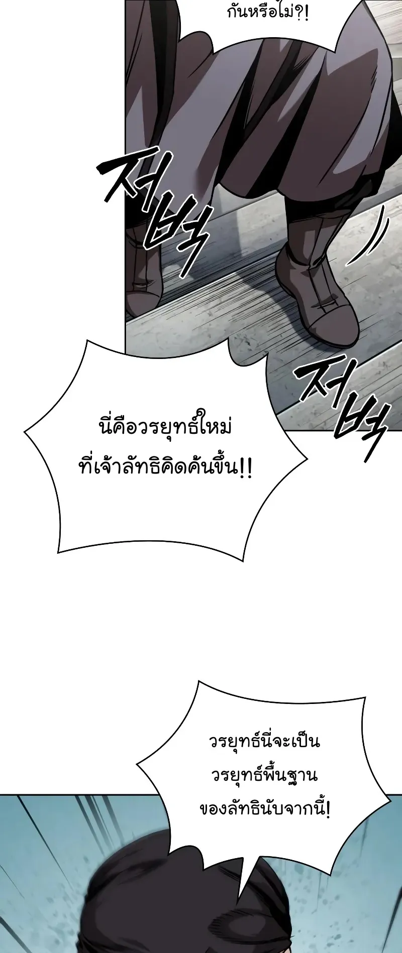 Nano Machine Chapter 240 หน้า 52