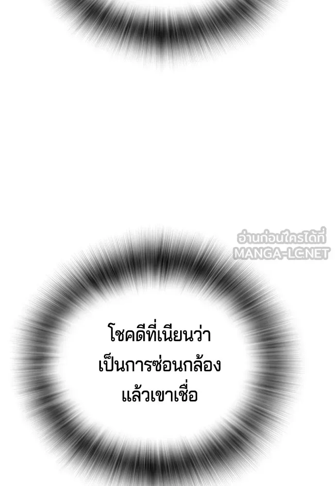Gu Sera ตอนที่ 2 หน้า 123
