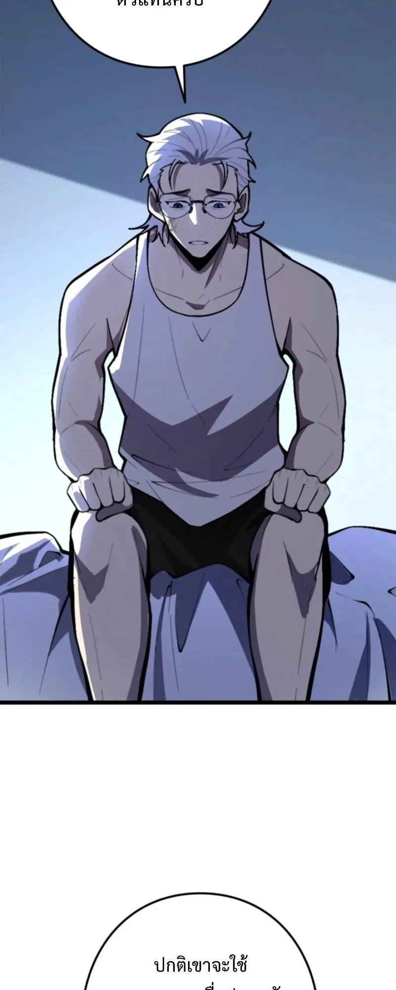 The Clan’s Failure Is a Former Continental Champion ตอนที่ 20 หน้า 65