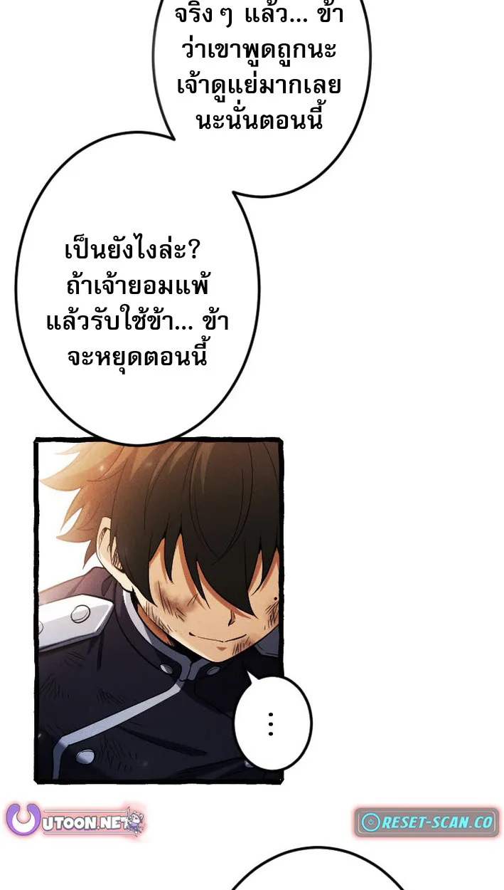 Return of the First Patriarch: The Strongest Reincarnates into His Descendant 1000 Years Later ตอนที่ 8 หน้า 30