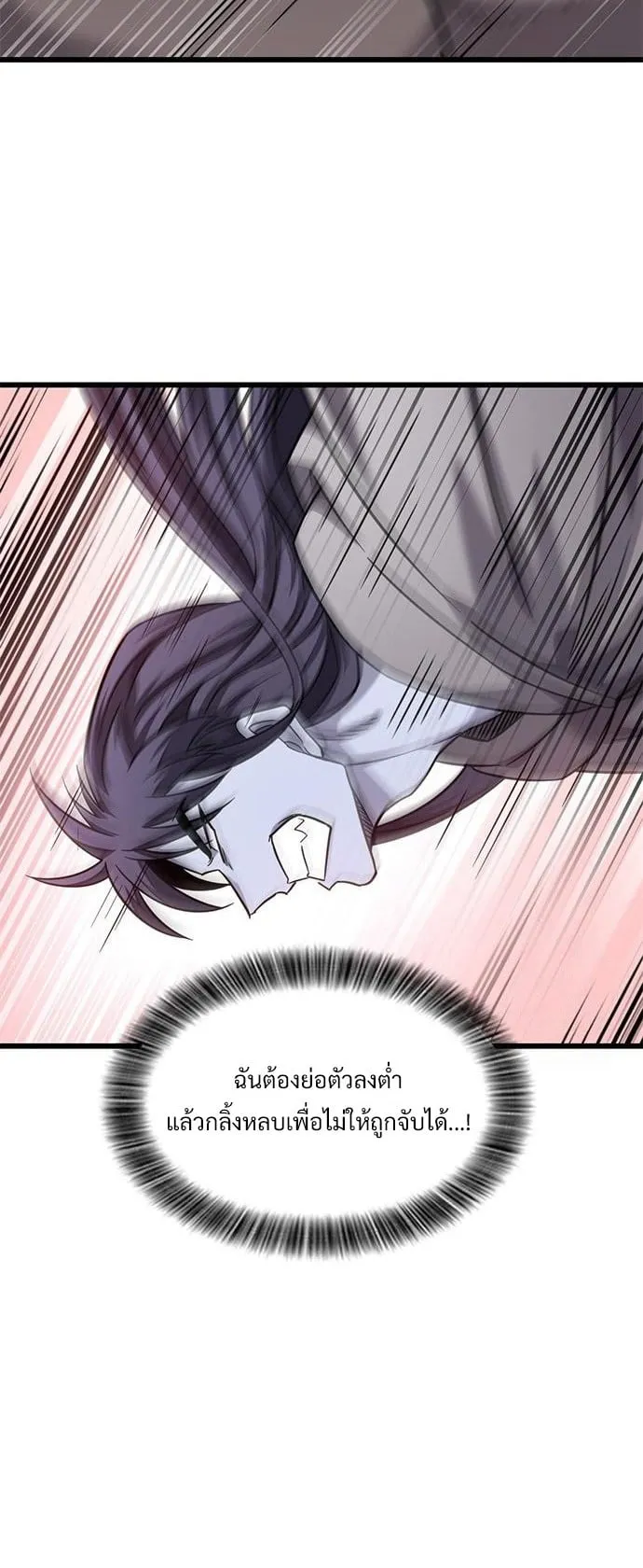 What a Bountiful Harvest, Demon Lord! ตอนที่ 32 หน้า 23