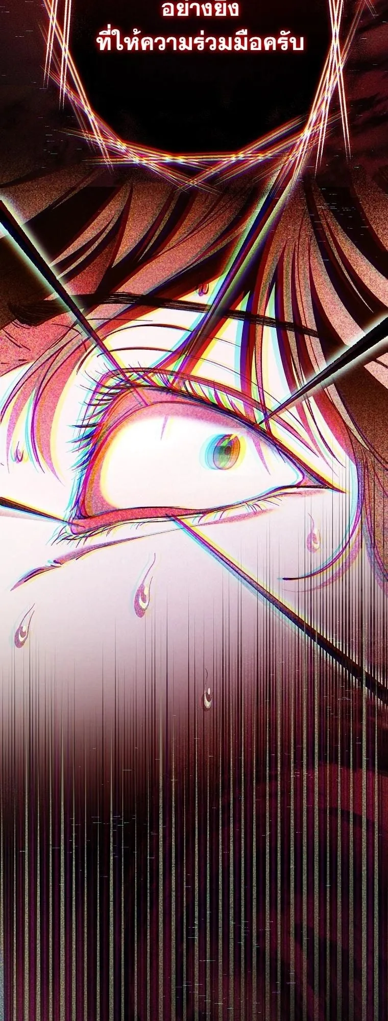 Got Dropped into a Ghost Story, Still Gotta Work ตอนที่ 4 หน้า 55
