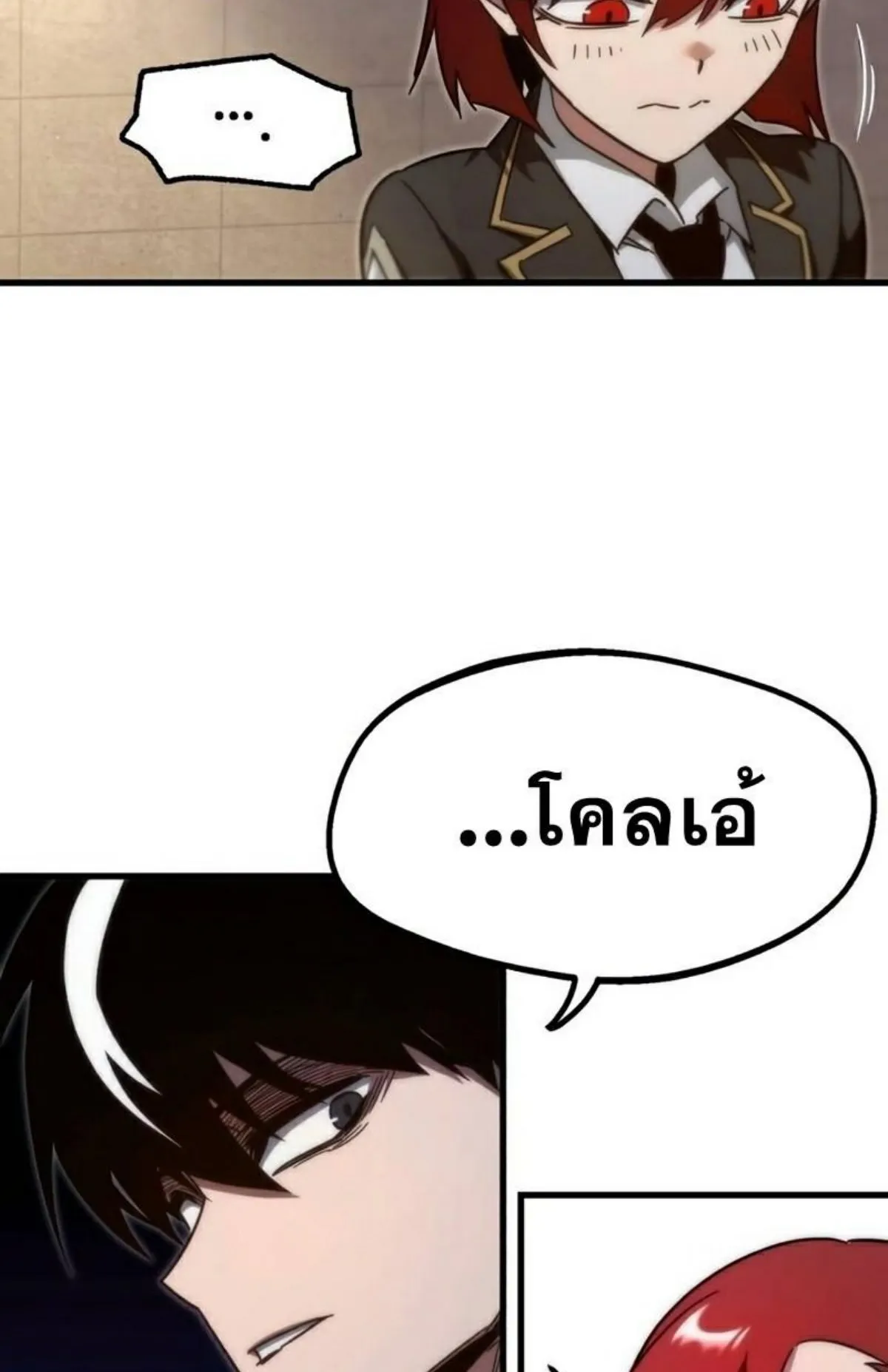 I Took Over The Academy With a Single Sashimi Knife ตอนที่ 12 หน้า 31