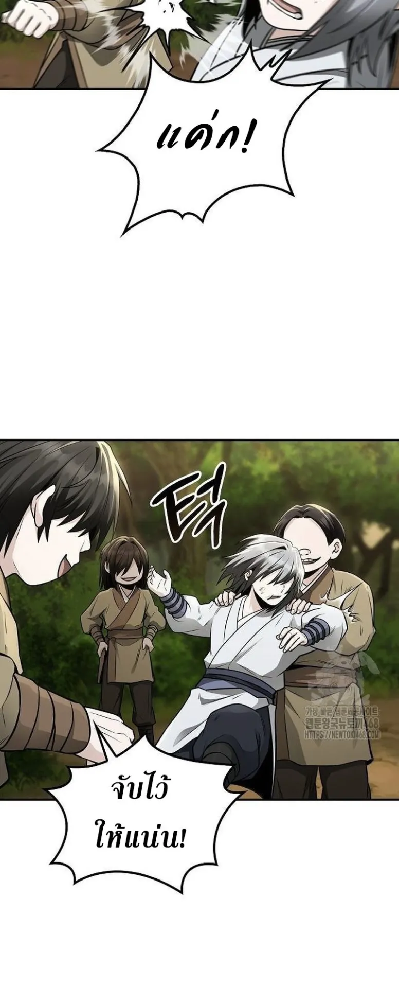 Mount Hua Sect’s Genius Phantom Swordsman ตอนที่ 16 หน้า 58