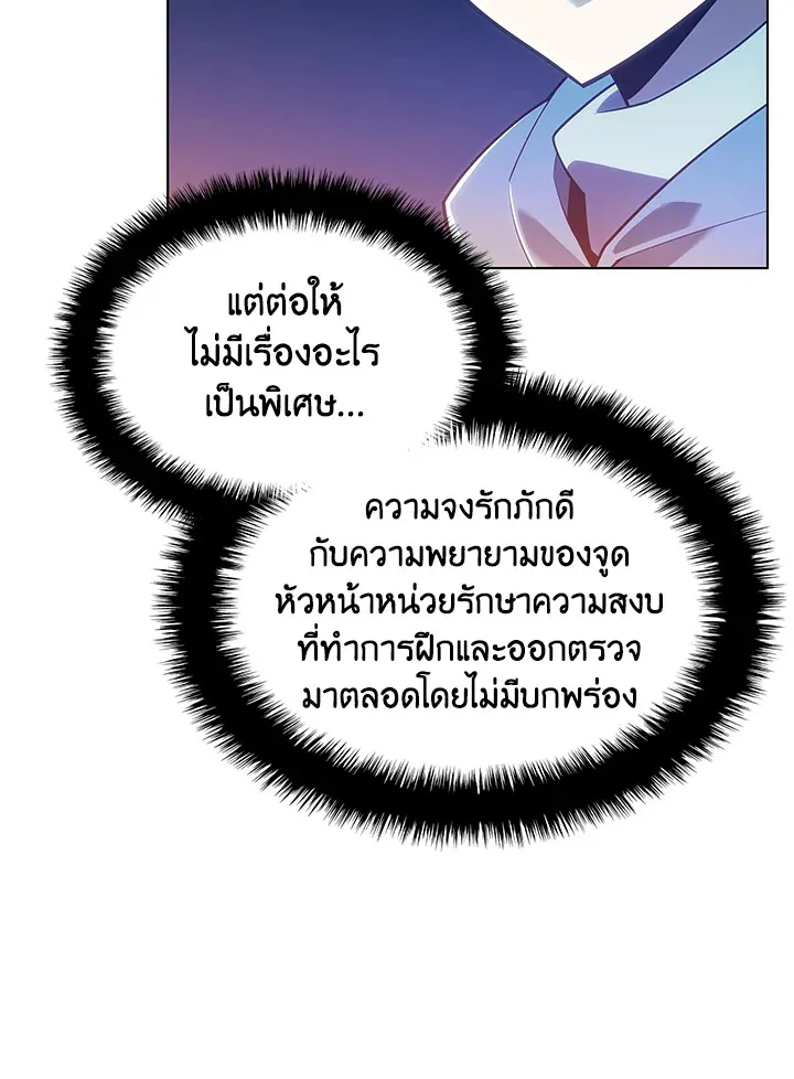 Overgeared ตอนที่ 139 หน้า 117
