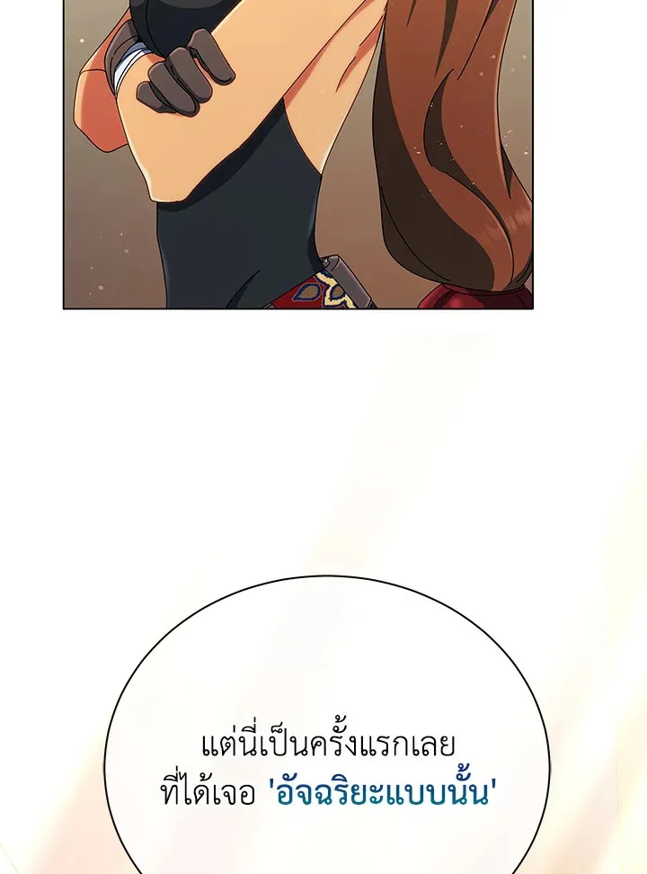 Necromancer Academy’s Genius Summoner Chapter 19 หน้า 57