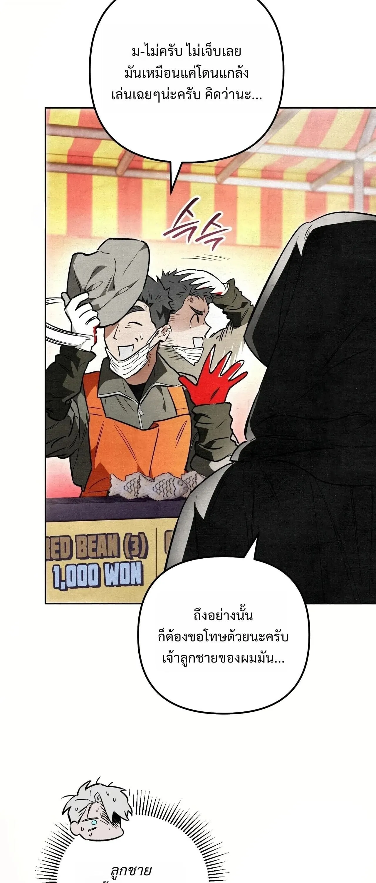 The Painter Who Draws Dungeons ตอนที่ 16 หน้า 104