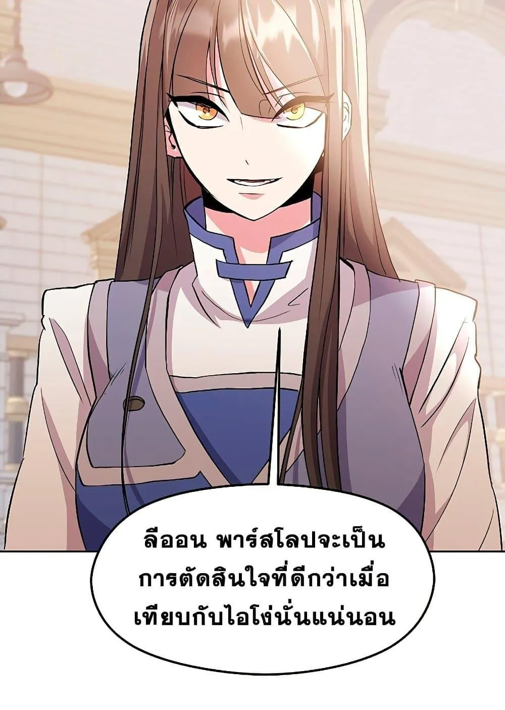 Archmage Transcending Through Regression ตอนที่ 2 หน้า 158