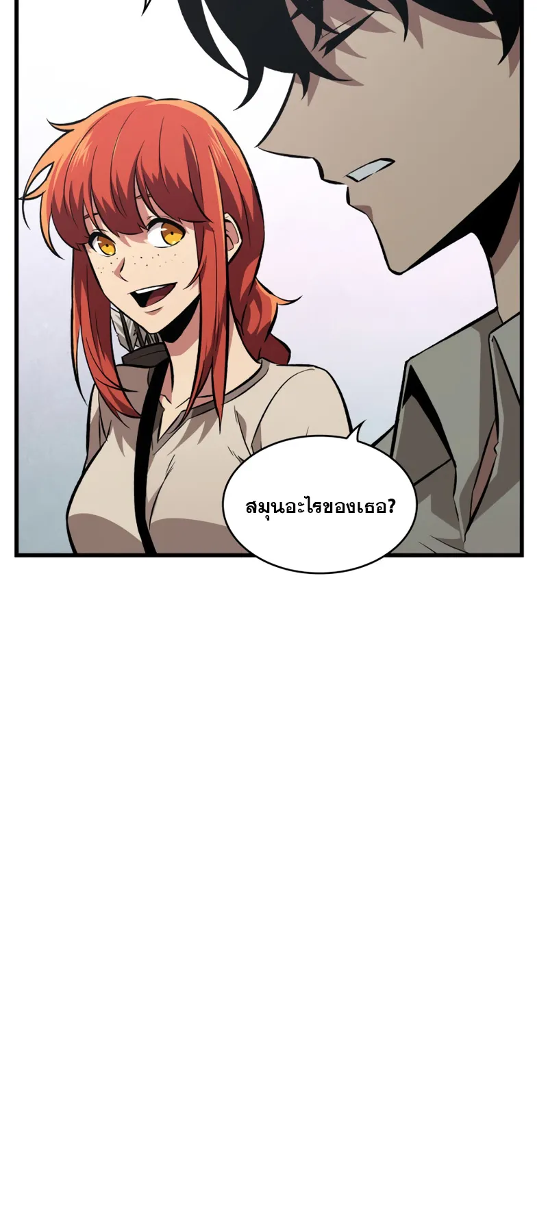 Pick Me Up ตอนที่ 7 หน้า 29