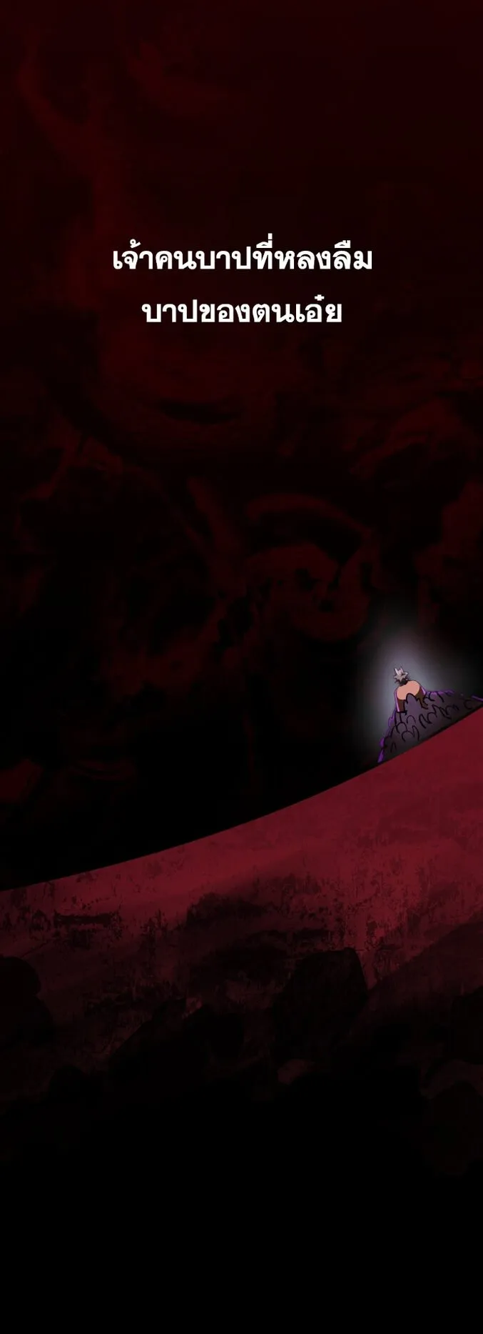 Reincarnation Path of The Underworld King ตอนที่ 1 หน้า 33