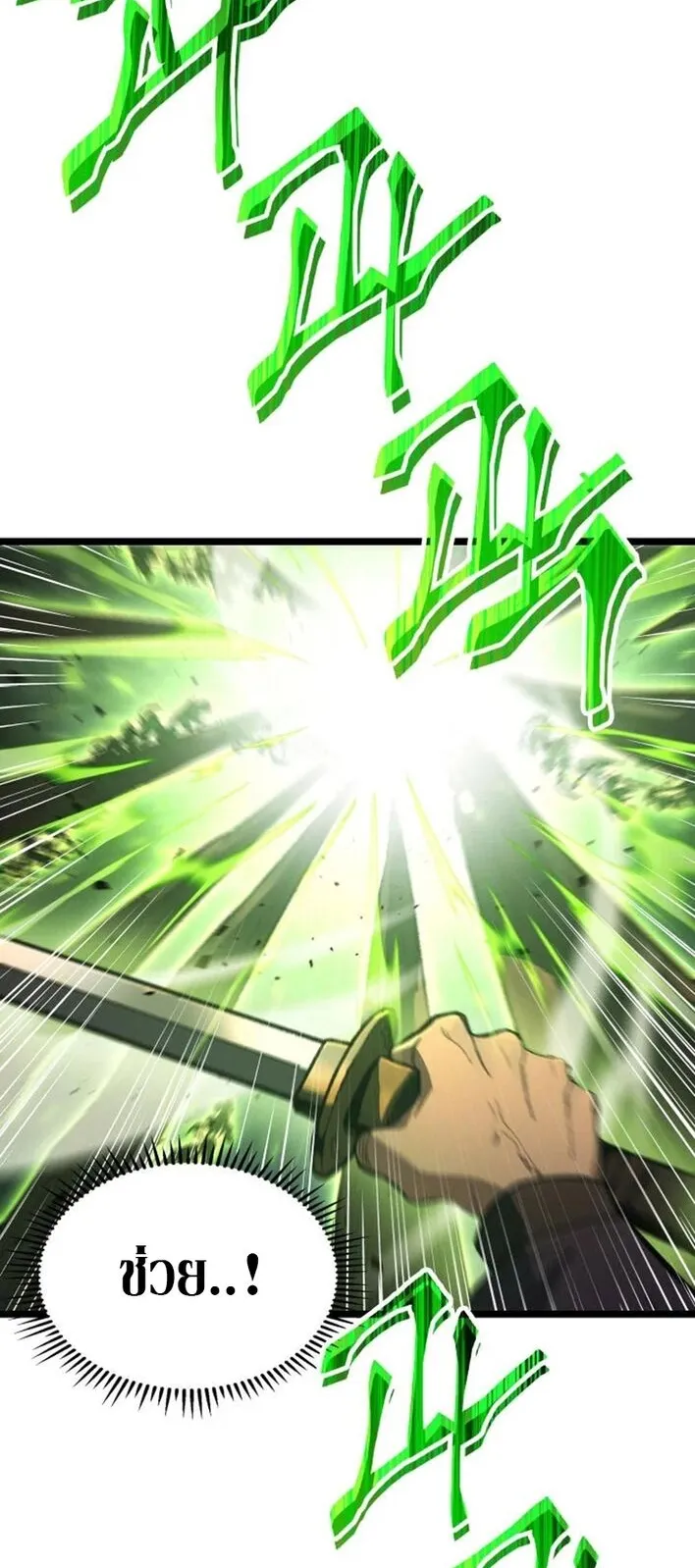 F-Class Destiny Hunter ตอนที่ 1 หน้า 71