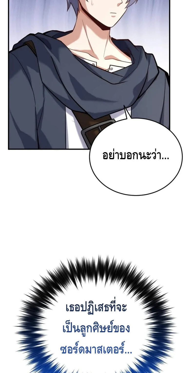 Reincarnation Sword Master ตอนที่ 8 หน้า 77