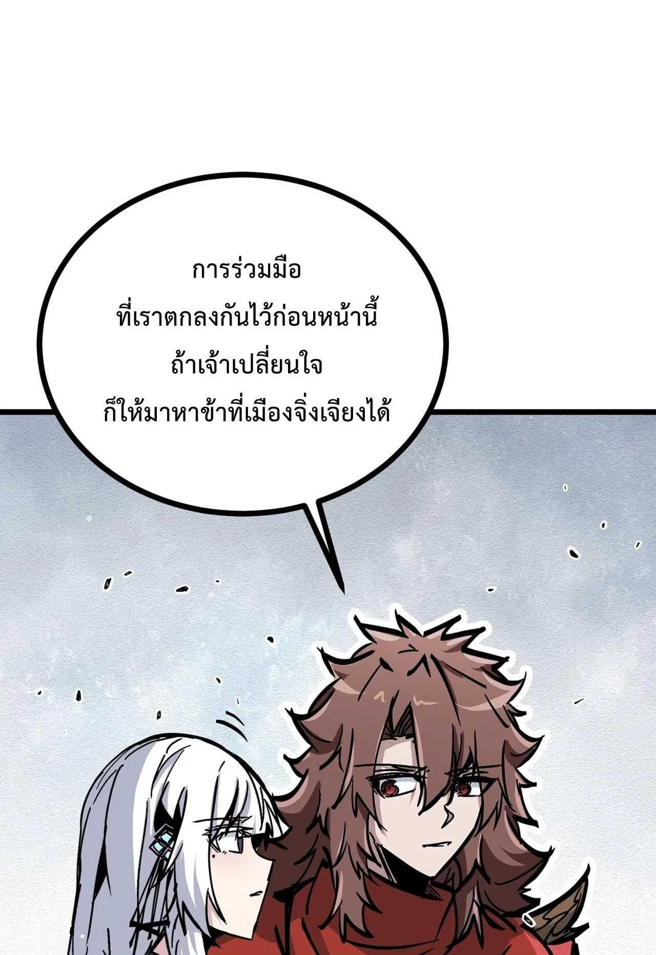 Immortal Fairy, Please Listen to My Explanation ตอนที่ 13 หน้า 39