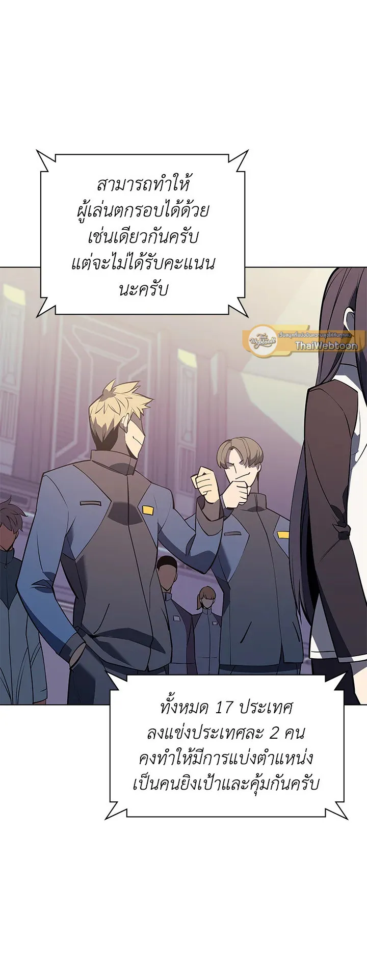 Overgeared ตอนที่ 92 หน้า 64
