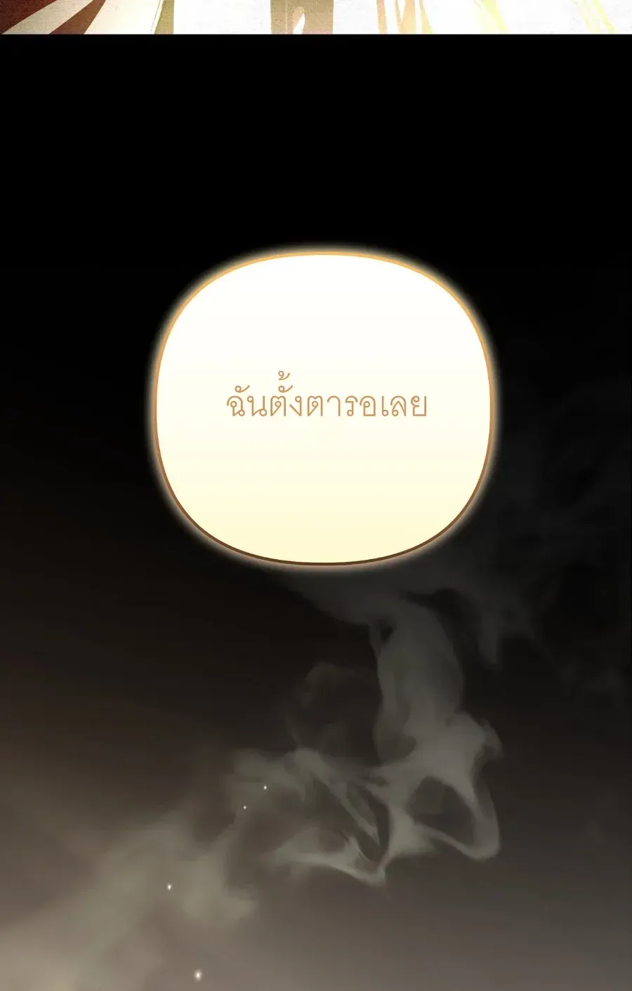 The Painter Who Draws Dungeons ตอนที่ 14 หน้า 88