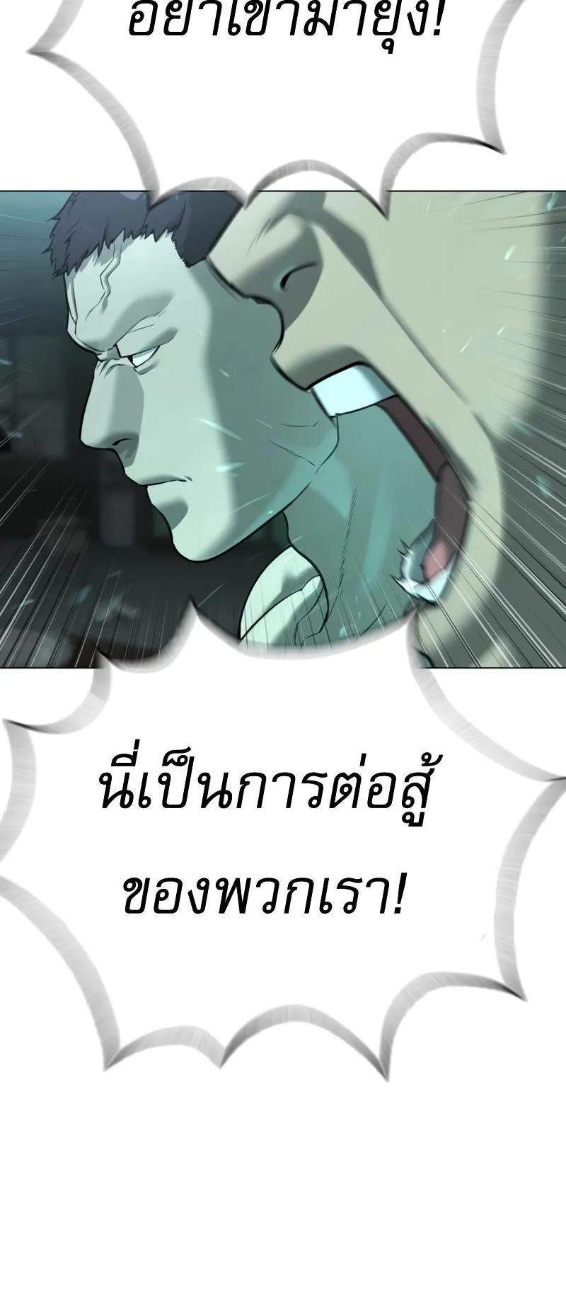 Killer Peter ตอนที่ 8 หน้า 68