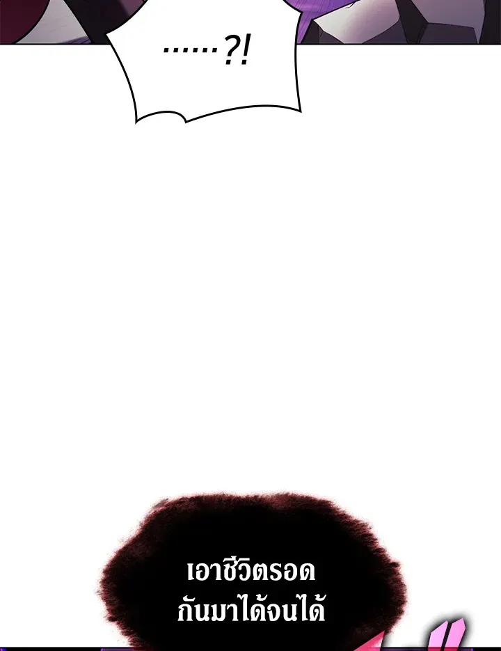 Overgeared ตอนที่ 160 หน้า 86