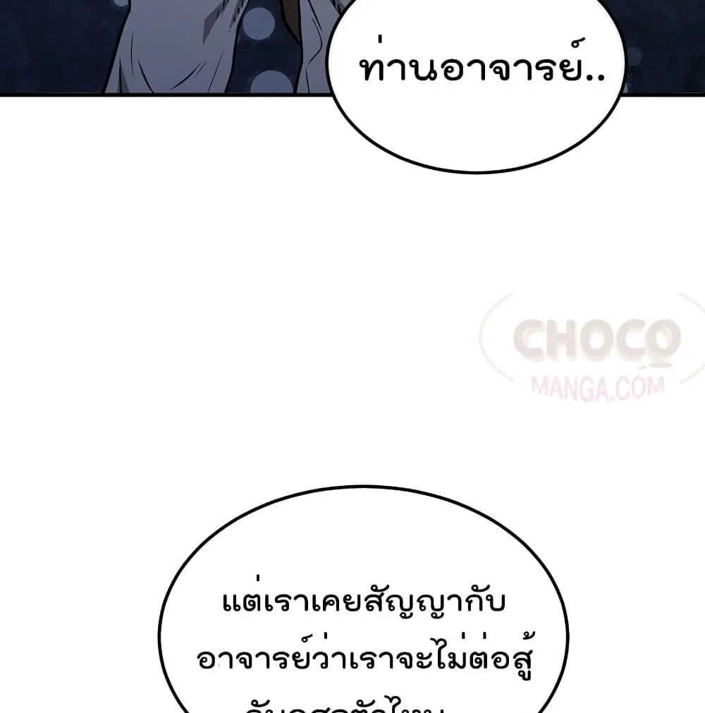 Millennium Spinning ตอนที่ 3.2 หน้า 28