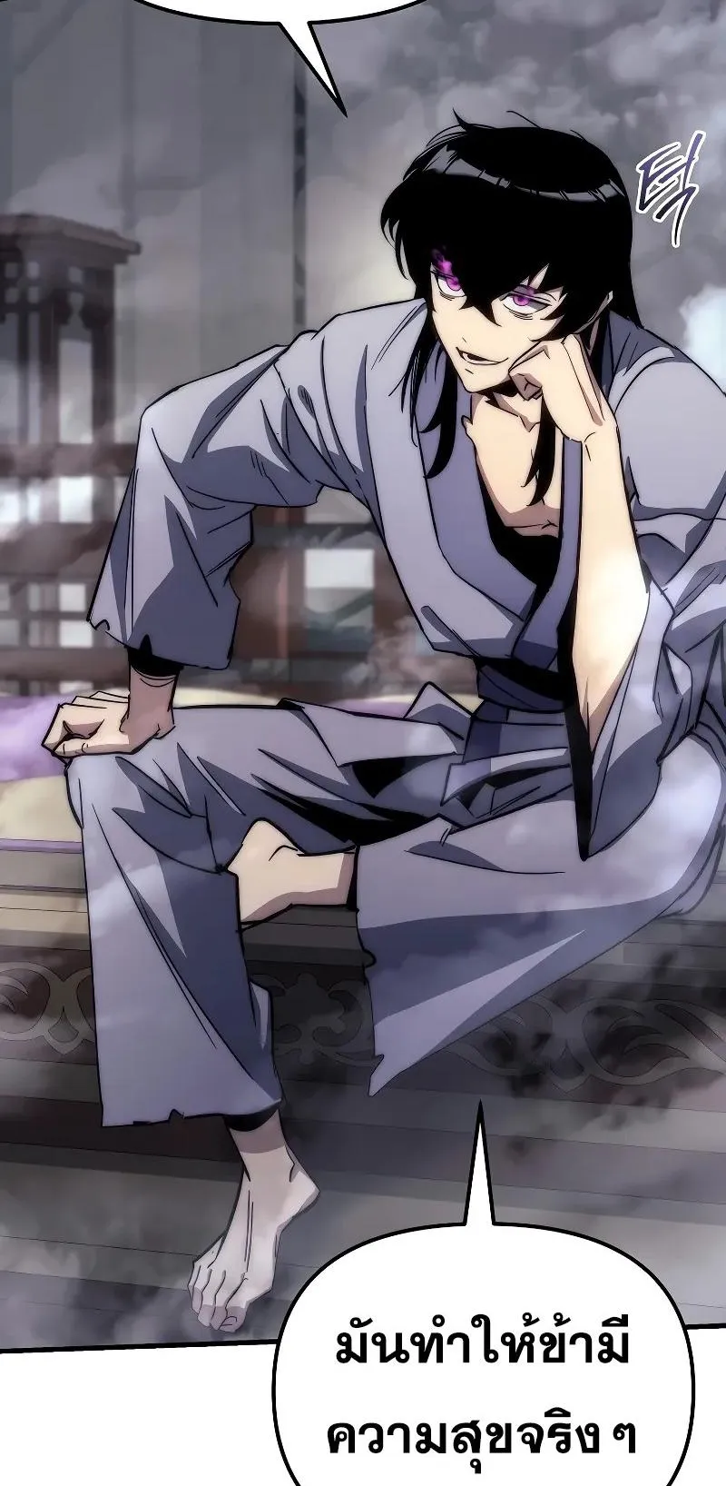 Legend of the Reincarnated Demon God ตอนที่ 2 หน้า 56