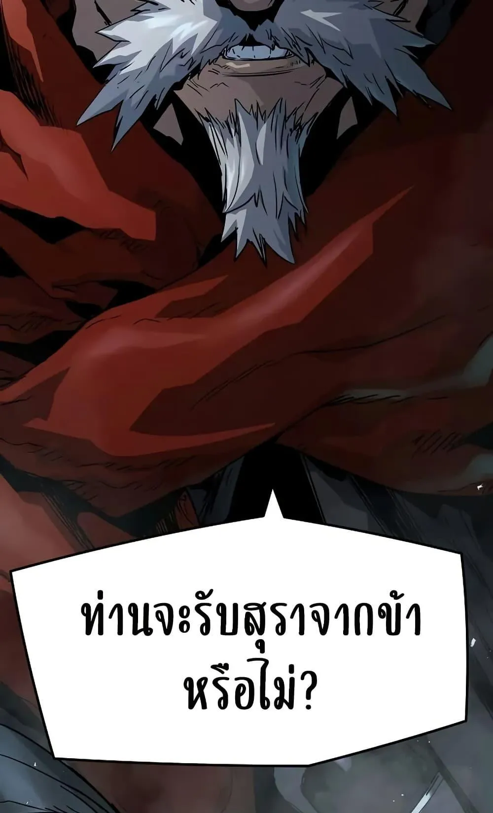 Absolute Regression ตอนที่ 27 หน้า 64
