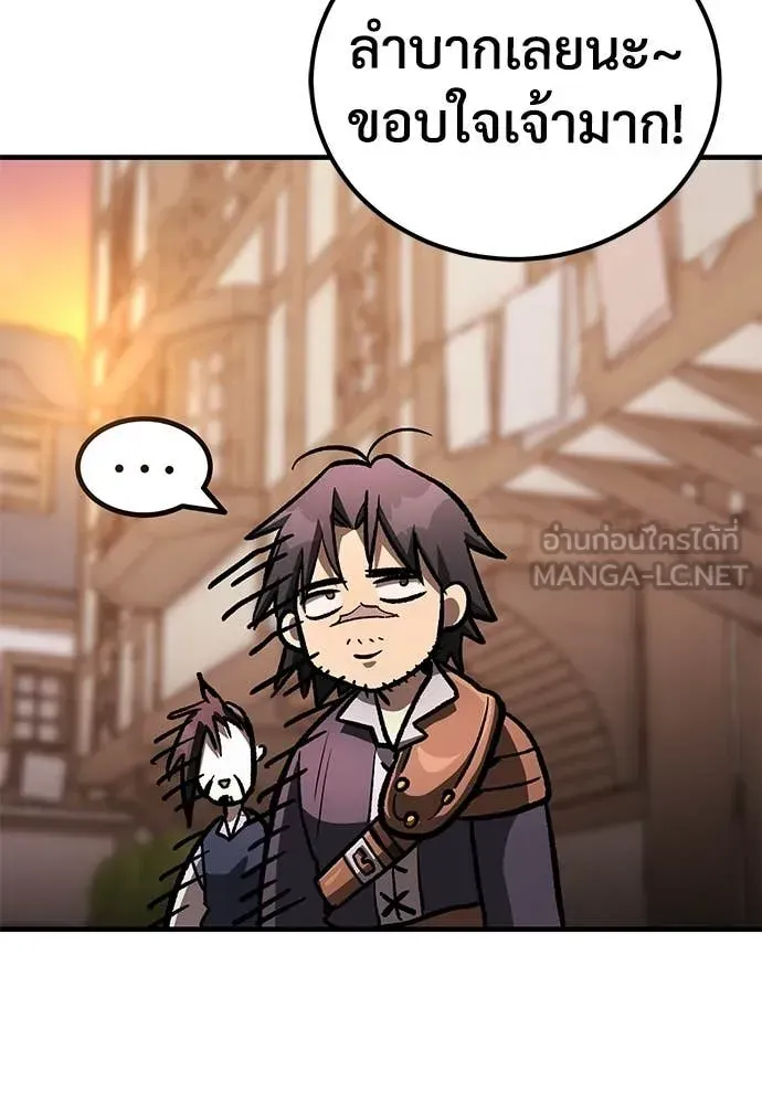 A Rogue Guard in a Medieval Fantasy ตอนที่ 22 หน้า 92
