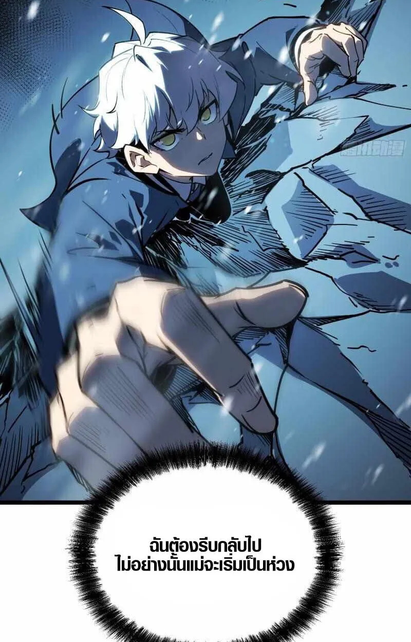 Full-Time Awakening ตอนที่ 10 หน้า 100