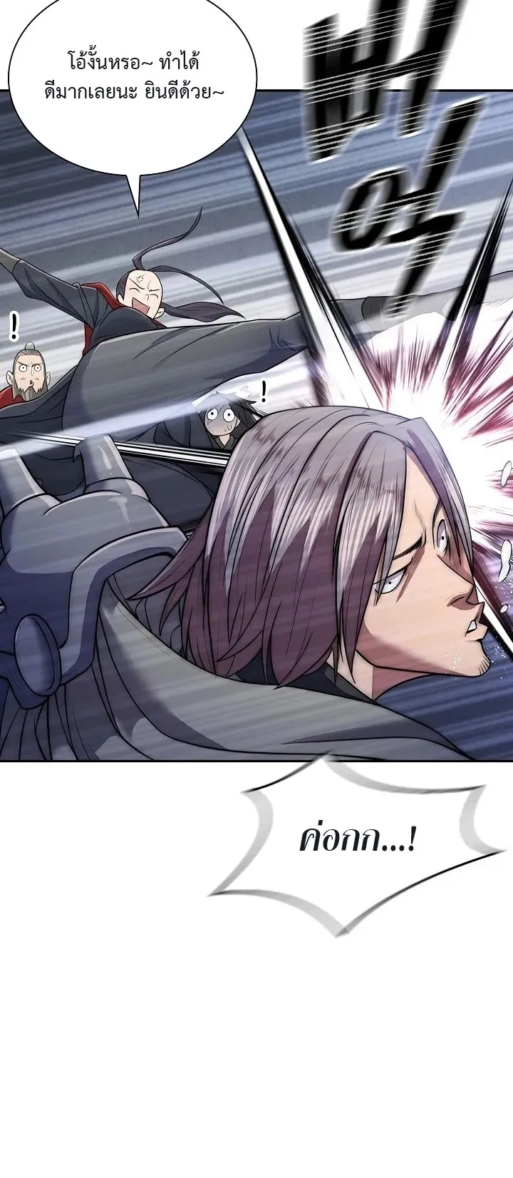 Island of Swords and Devils ตอนที่ 6 หน้า 12