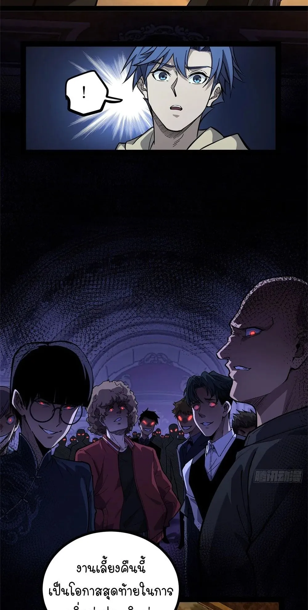 Gatekeeper of the Boundless Worlds ตอนที่ 69 หน้า 21