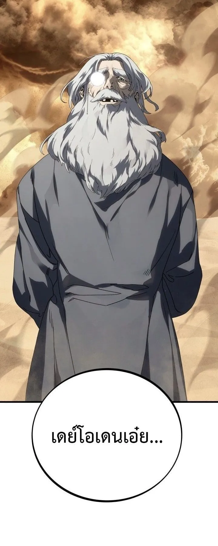 Sandmancer of the Scorched Desert จอมเวททรายแห่งทะเลทรายอันมอดไหม้ ตอนที่ 20 หน้า 53