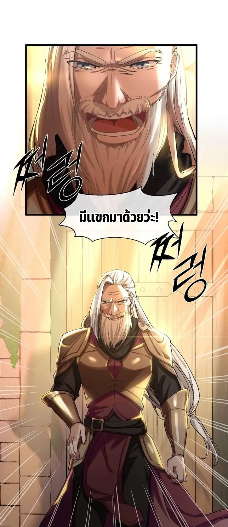 Level Up with Skills ตอนที่ 9 หน้า 59