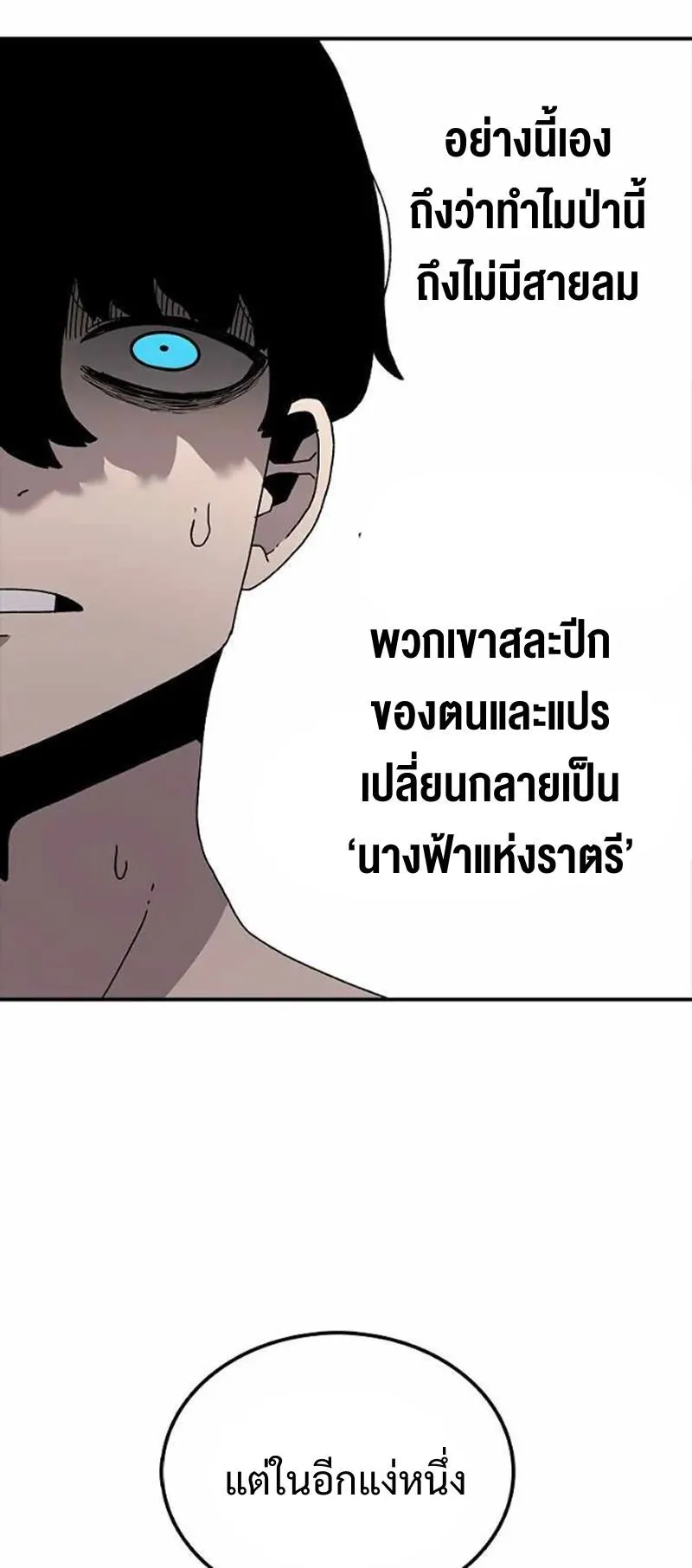 The House Without Time ตอนที่ 37 หน้า 64