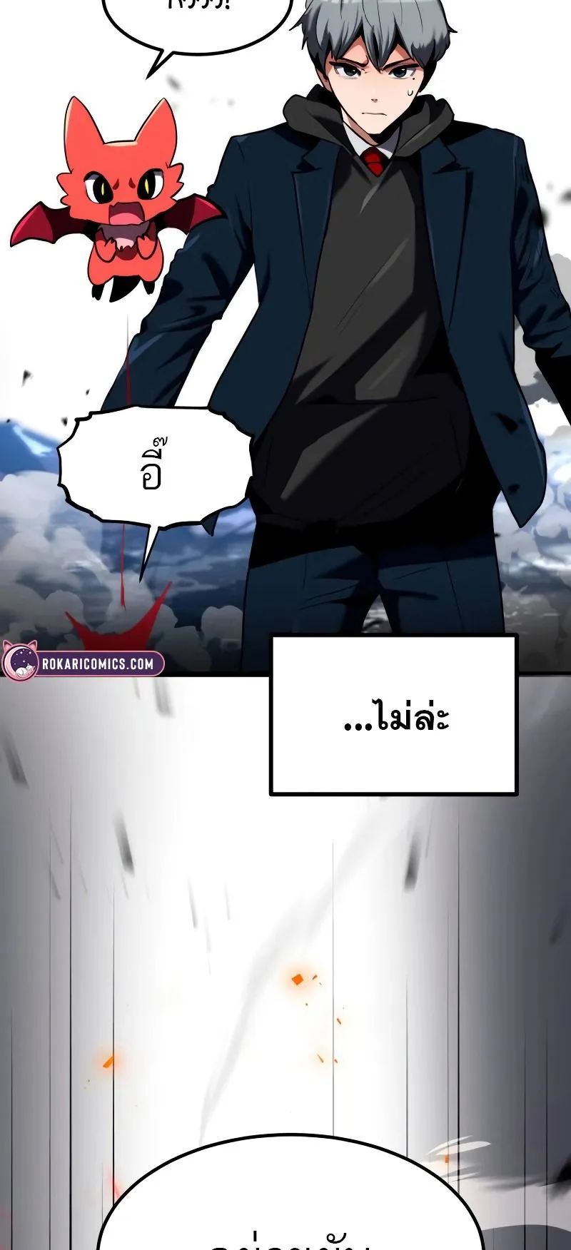 Defense Breaker ตอนที่ 2 หน้า 120