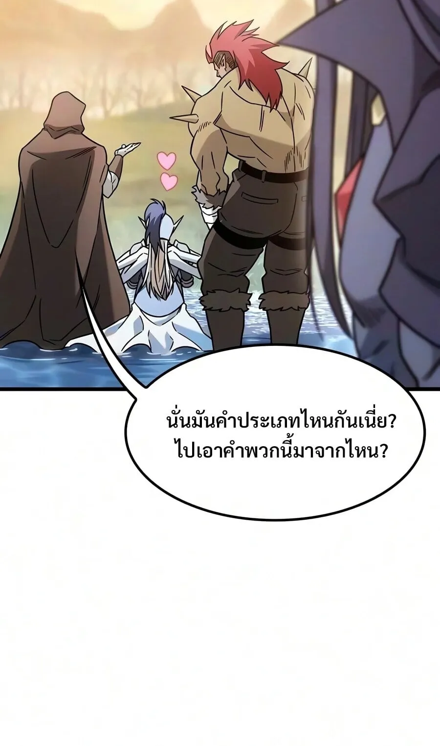 What a Bountiful Harvest, Demon Lord! ตอนที่ 68 หน้า 66