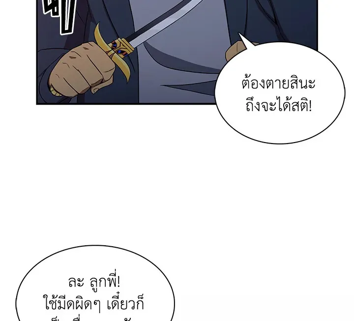 Tomb Raider King ตอนที่ 3 หน้า 52