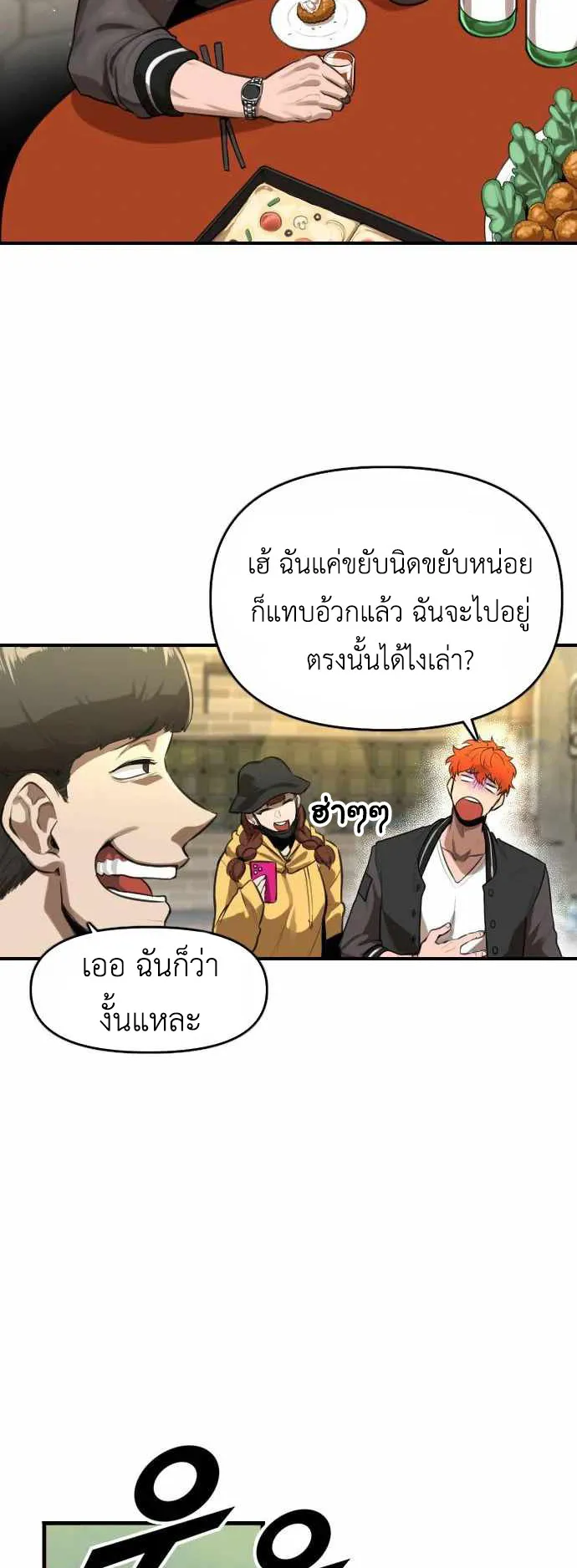 Rental Hero ตอนที่ 1 หน้า 11