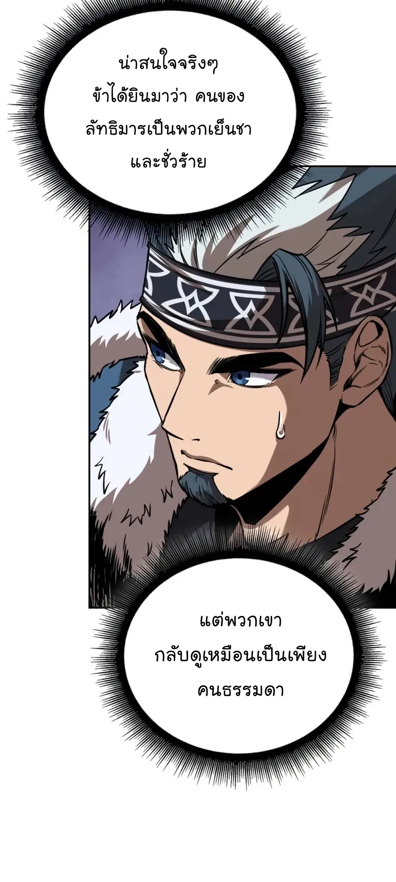 Nano Machine Chapter 251 หน้า 30