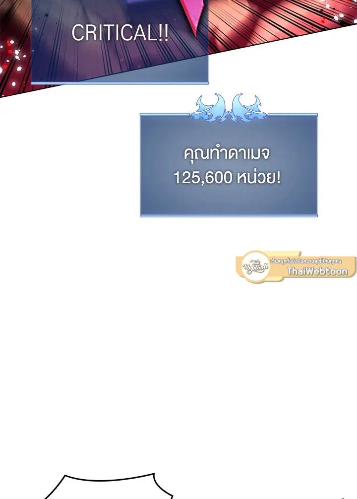 Overgeared ตอนที่ 169 หน้า 109