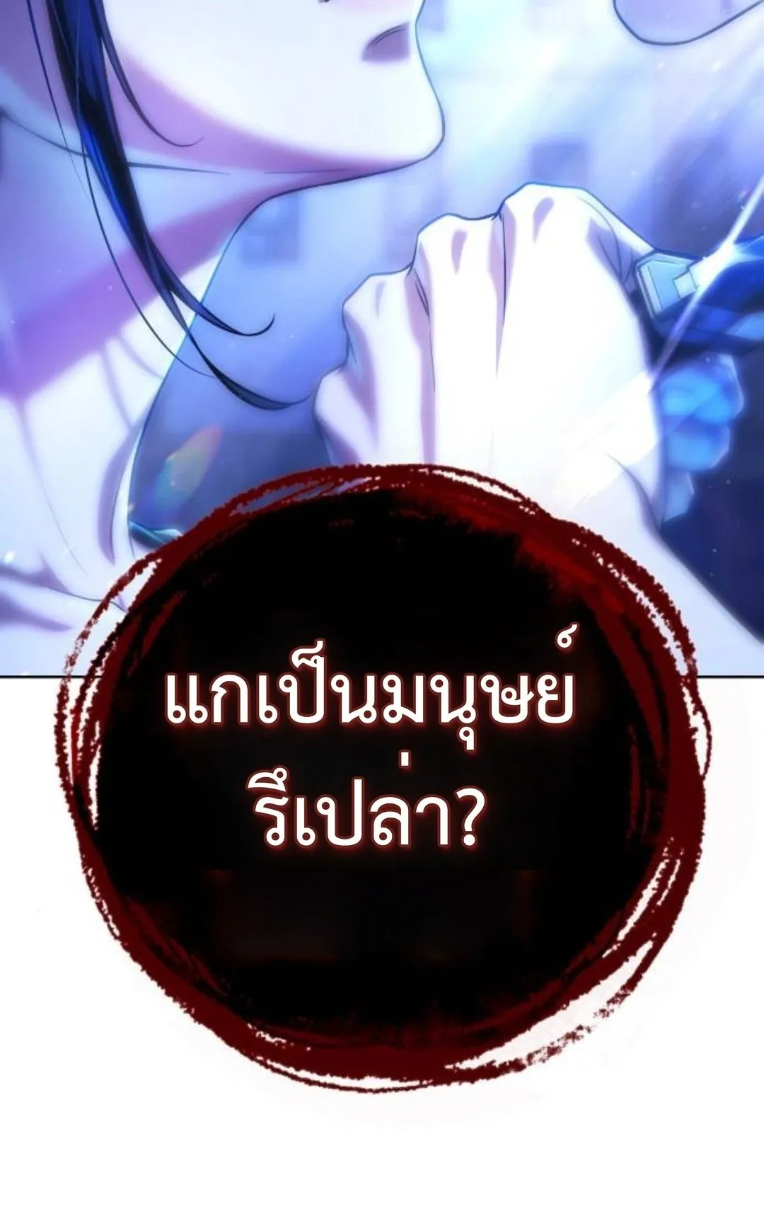 Zombie Papa ตอนที่ 2 หน้า 226