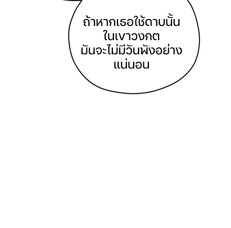 Damn Reincarnation ตอนที่ 8 หน้า 52