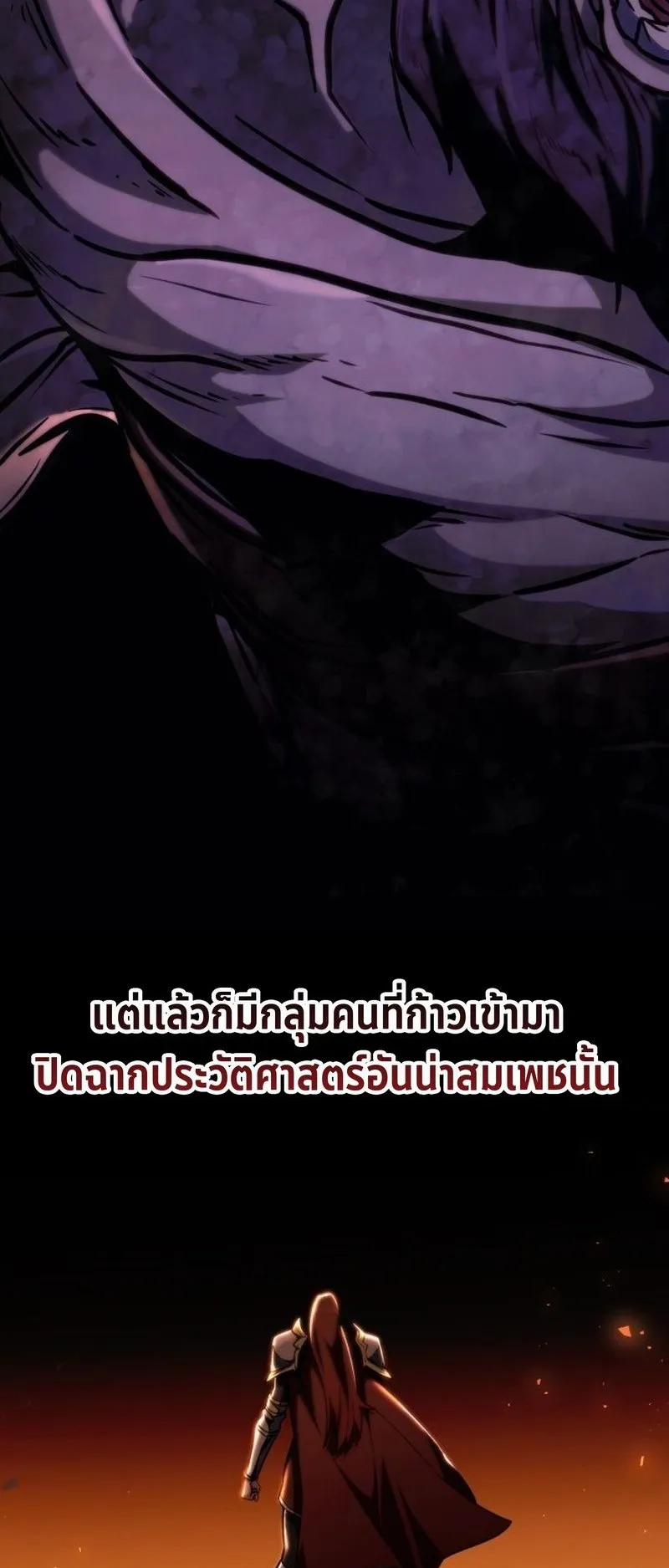 I Became The Rogue First Prince ตอนที่ 9 หน้า 27
