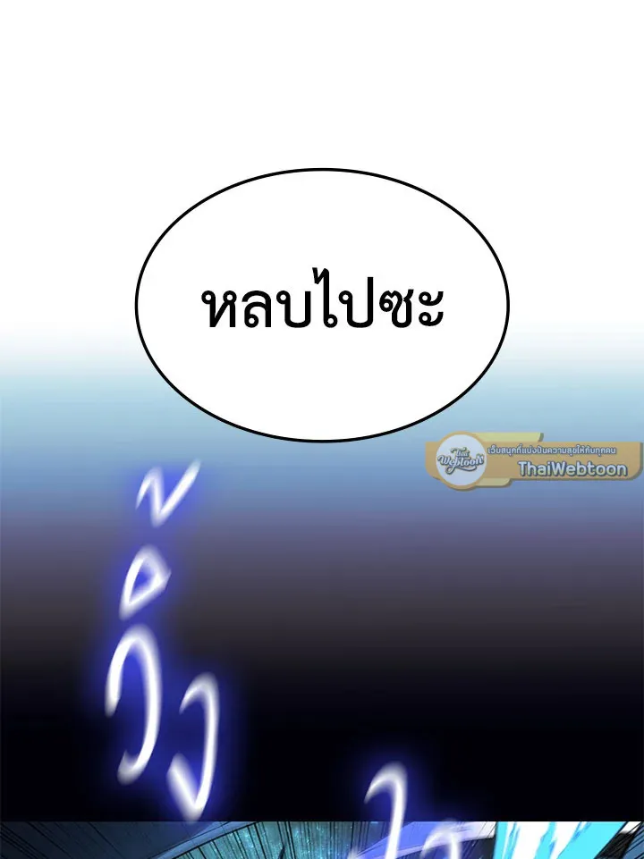 Overgeared ตอนที่ 132 หน้า 109