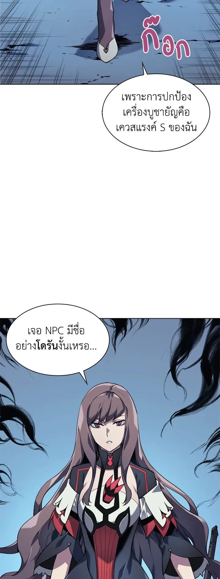 Overgeared ตอนที่ 5 หน้า 35