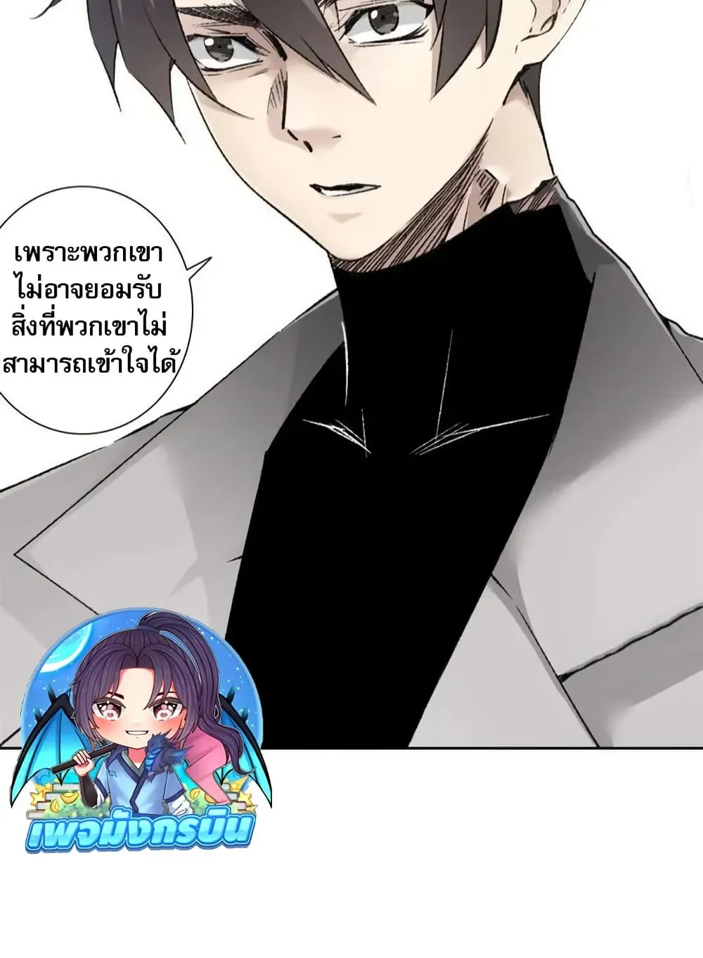 I Created a Salvation Organization ตอนที่ 8 หน้า 6