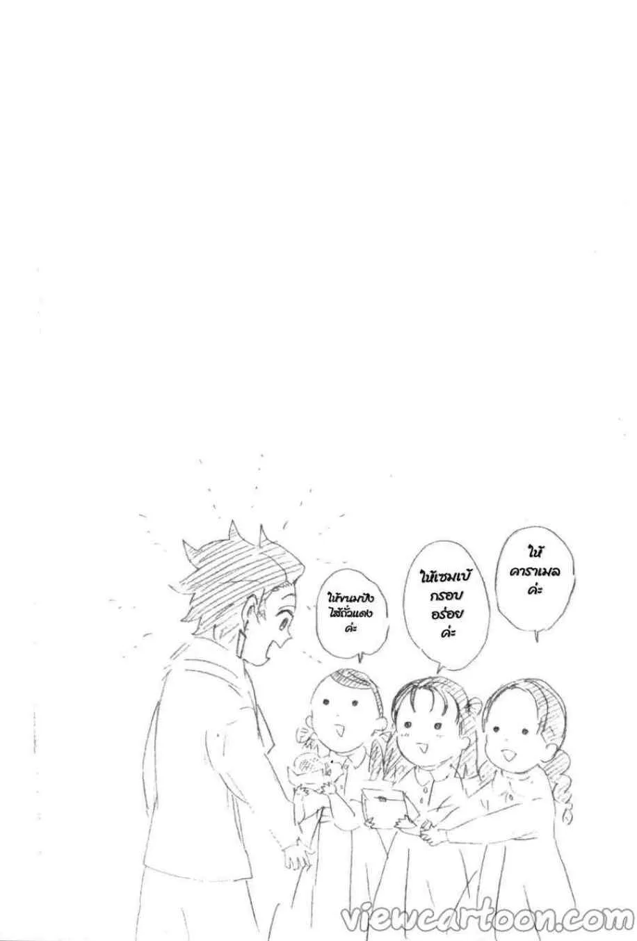 Kimetsu no yaiba ตอนที่ 49 หน้า 20