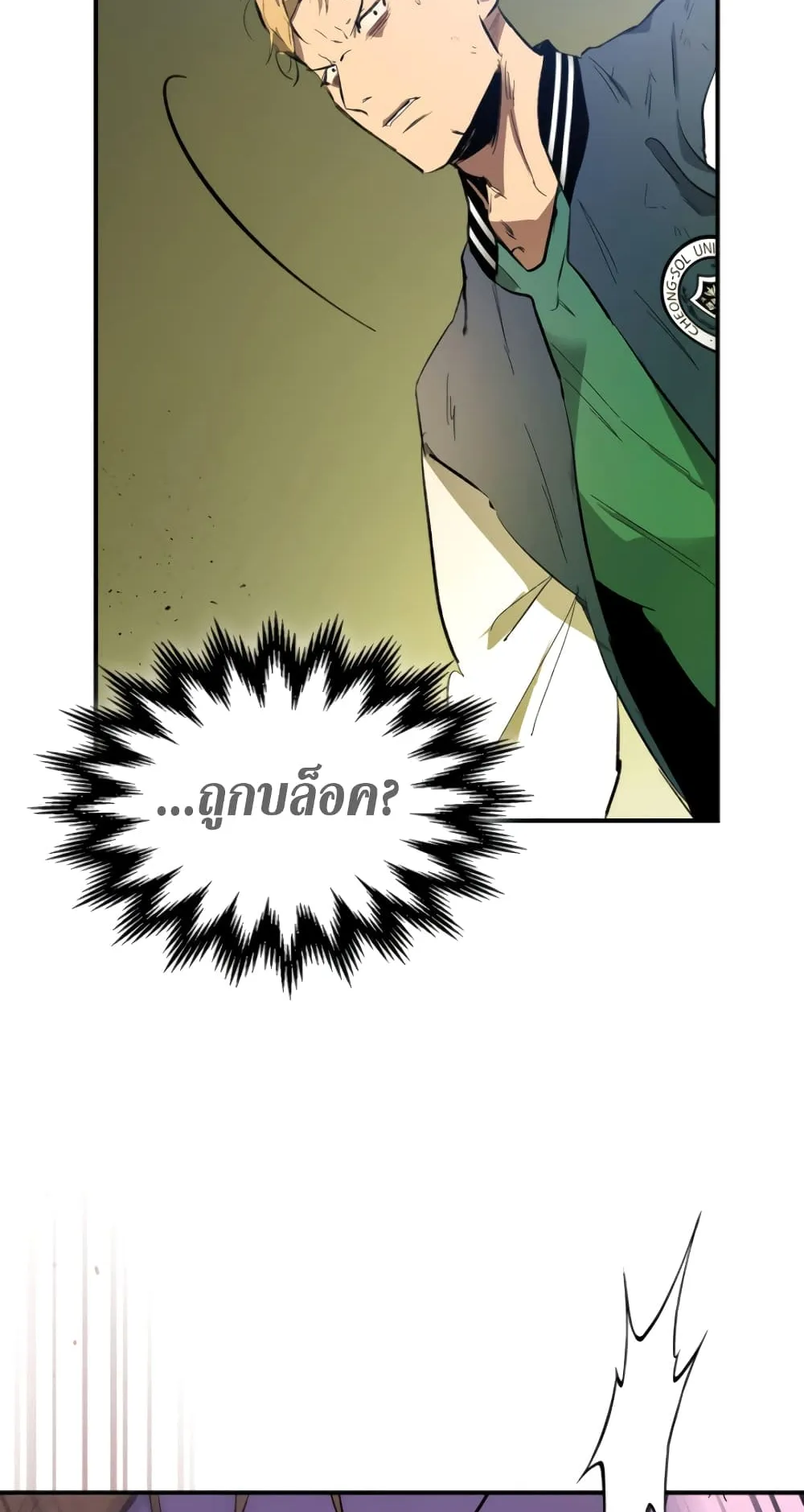 Leveling With the Gods ตอนที่ 4 หน้า 27
