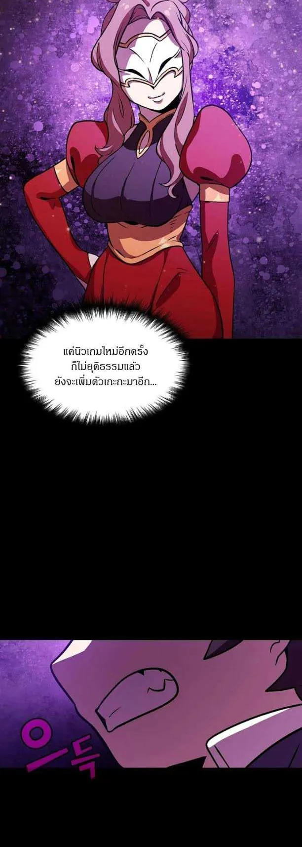 FFF-Class Trashero ตอนที่ 2 หน้า 47